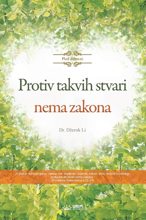 Protiv takvih stvari nema zakona(Bosnian) (Paperback)