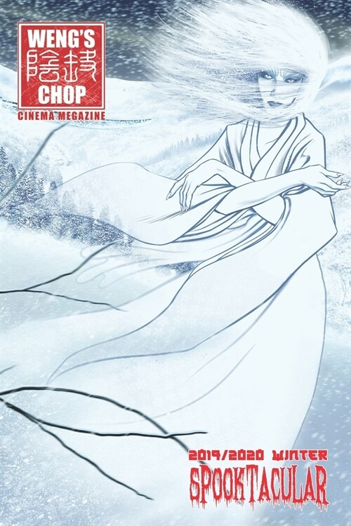 Wengs Chop #12.5 - 2019/2020 Winter Spooktacular: Standard Edition (Paperback)