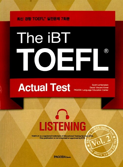 [중고] The iBT TOEFL Actual Test Vol. 2 Listening (문제집 + 해설집 + 무료 온라인 토플 Listening 모의고사 2회)