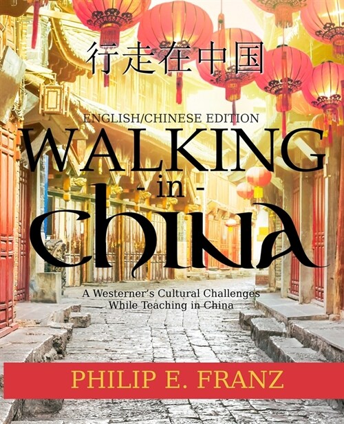 Walking In China: A Westerners Culturnal Challanges While Teaching In China (Paperback)