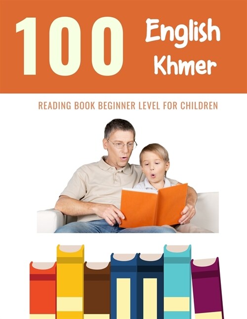 100 English - Khmer Reading Book Beginner Level for Children: Practice Reading Skills for child toddlers preschool kindergarten and kids (Paperback)