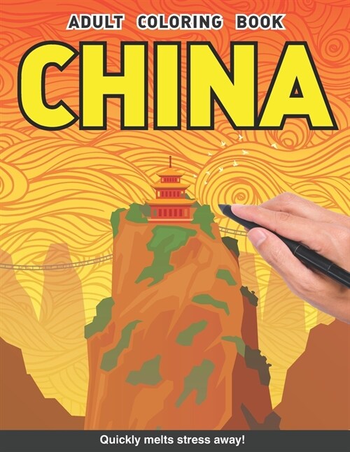 China Adults Coloring Book: chinese themed country flag map landscape for adults relaxation art large creativity grown ups coloring relaxation str (Paperback)