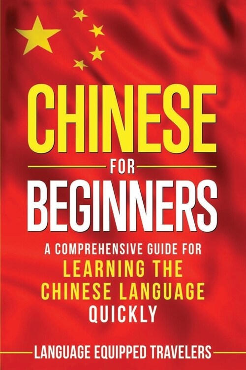 Chinese for Beginners: A Comprehensive Guide for Learning the Chinese Language Quickly (Paperback)