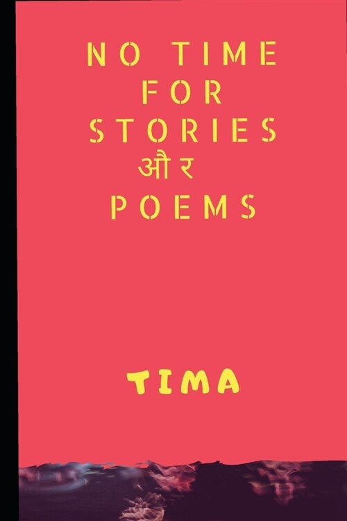 No time for stories और Poems (Paperback)