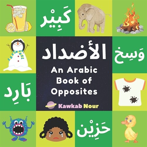 An Arabic Book Of Opposites: Language Book For Children, Toddlers & Kids Ages 2 - 4: Great Fun Gift For Bilingual Parents, Arab Neighbors & Baby Sh (Paperback)