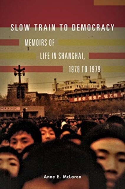 Slow Train to Democracy: Memoirs of Life in Shanghai, 1978 to 1979 (Paperback)