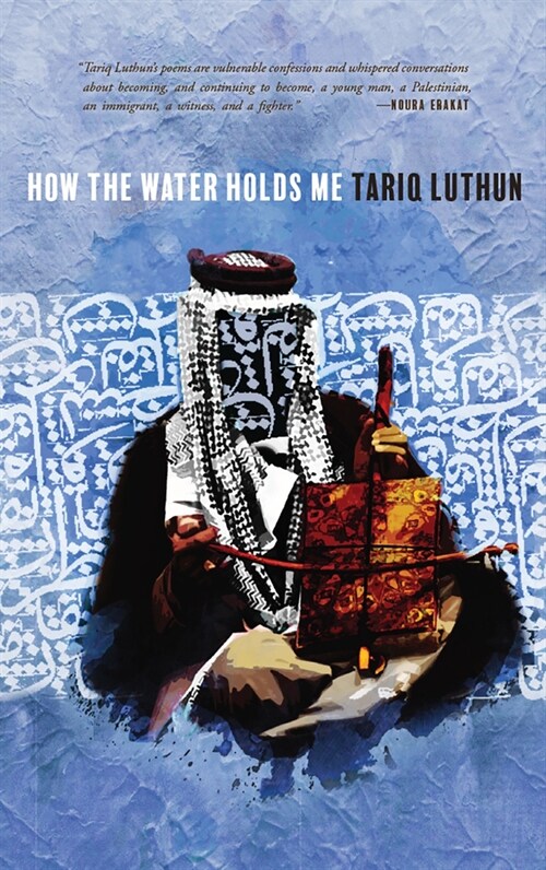 How the Water Holds Me (Paperback)