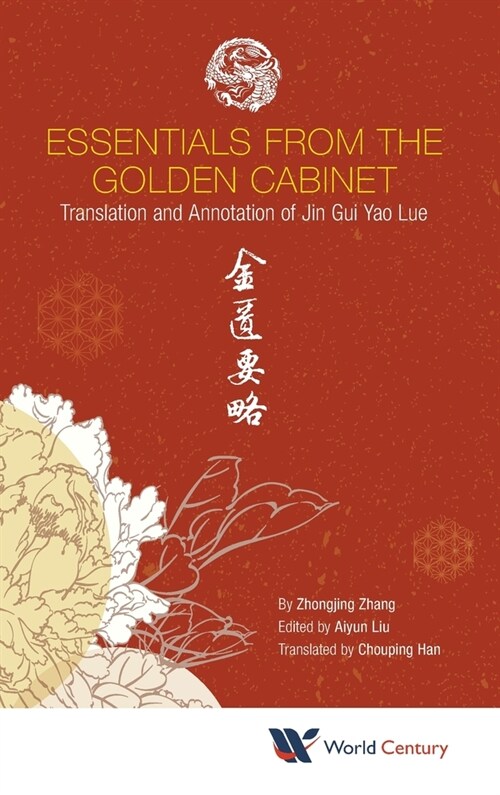 Essentials from the Golden Cabinet: Translation and Annotation of Jin GUI Yao Lue (Hardcover)