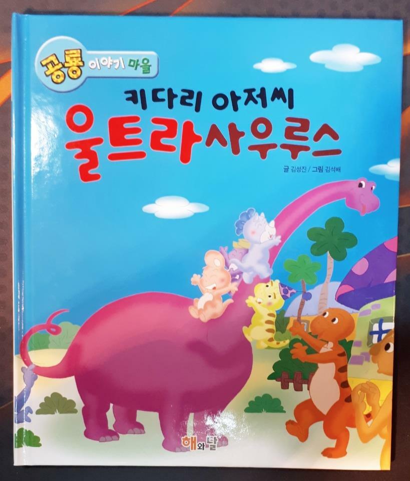 전기 :학습과 실생활을 이어 주는 학습만화의 명품 