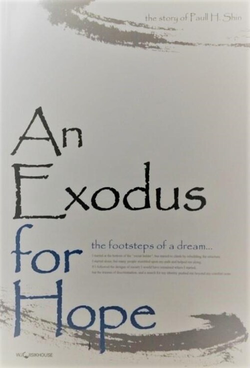 [중고] An Exodus for Hope : the footsteps of a dream