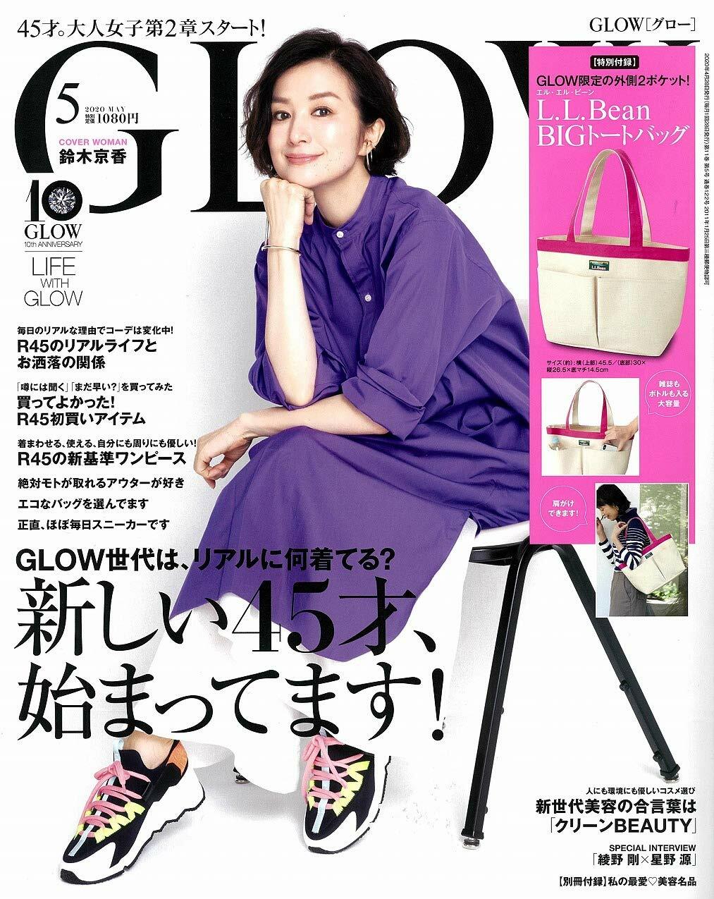 GLOW (グロウ) 2020年 05月號 (雜誌, 月刊)