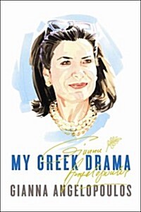 My Greek Drama: Life, Love, and One Womans Olympic Effort to Bring Glory to Her Country (Hardcover)