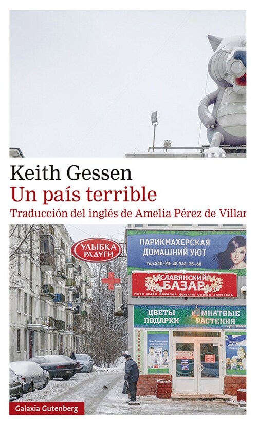 UN PAIS TERRIBLE (Book)