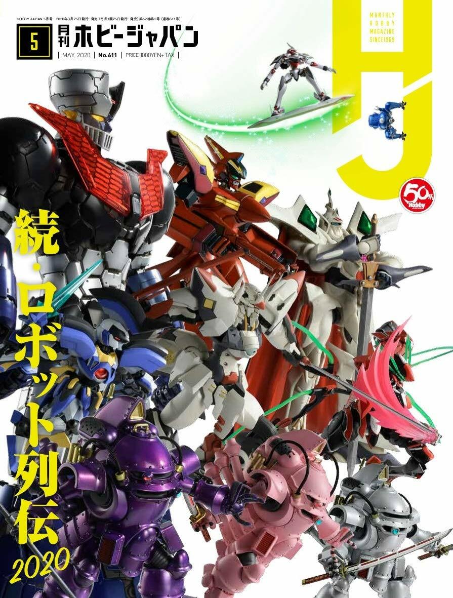 Hobby JAPAN (ホビ-ジャパン) 2020年 05月號