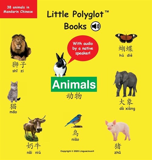 Animals: Mandarin Chinese (Simplified) Vocabulary Picture Book (with Audio by a Native Speaker!) (Hardcover)