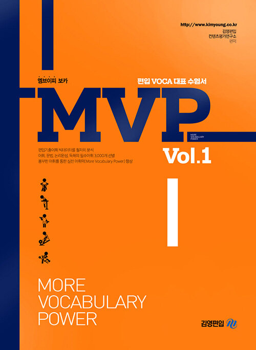 [중고] MVP Vol.1