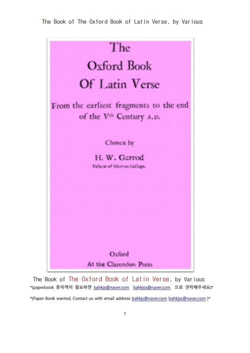 초기 로마제국의 라틴어 시 구절 (The Book of The Oxford Book of Latin Verse, by Various) 커버
