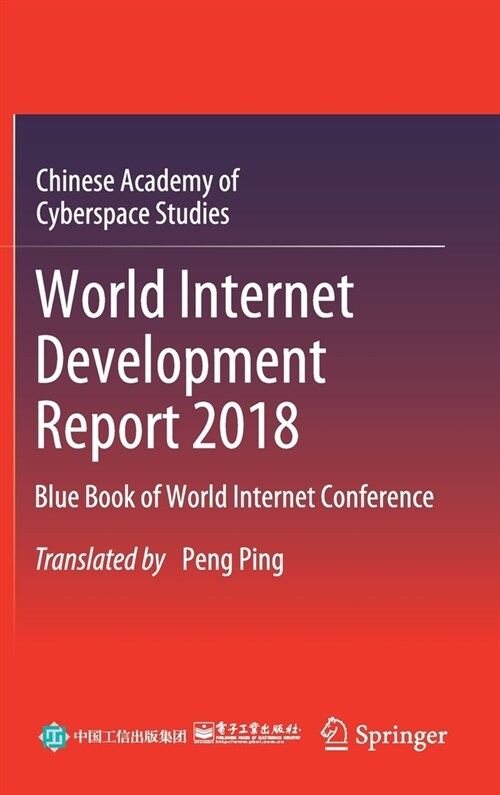 World Internet Development Report 2018: Blue Book of World Internet Conference (Hardcover, 2020)