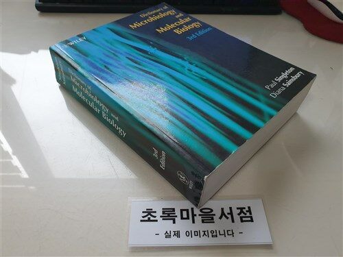 [중고] Dictionary of Microbiology and Molecular Biology (3rd Edition, Paperback)