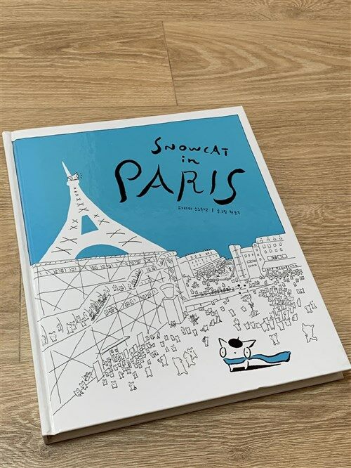 [중고] Snowcat in Paris 파리의 스노우캣