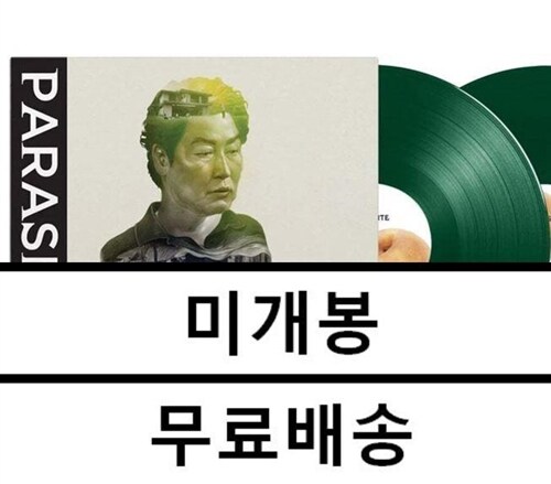 [중고] [수입] 기생충 O.S.T [Green Grass 2LP] [Gatefold Sleeve]