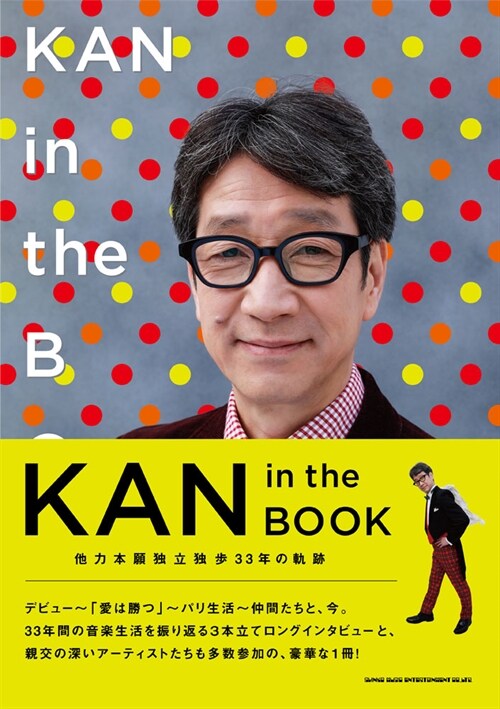 KAN in the BOOK