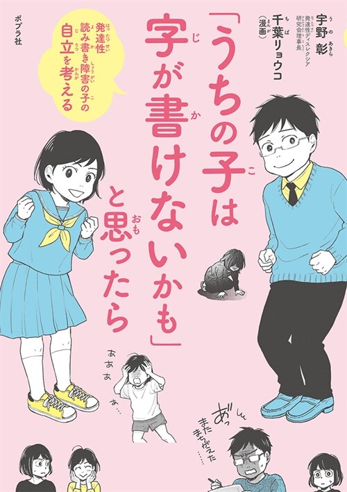 「うちの子は字が書けないかも」と思ったら