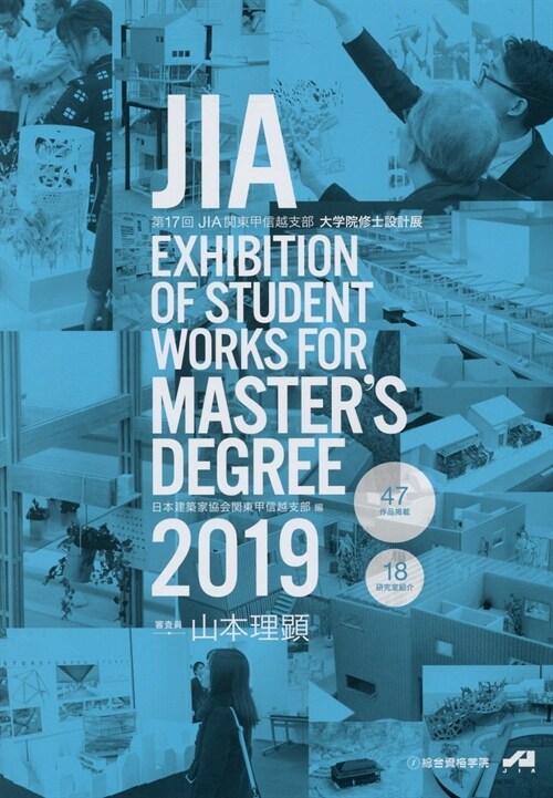 JIA EXHIBITION OF STUDENT WORKS FOR MAST (2019)