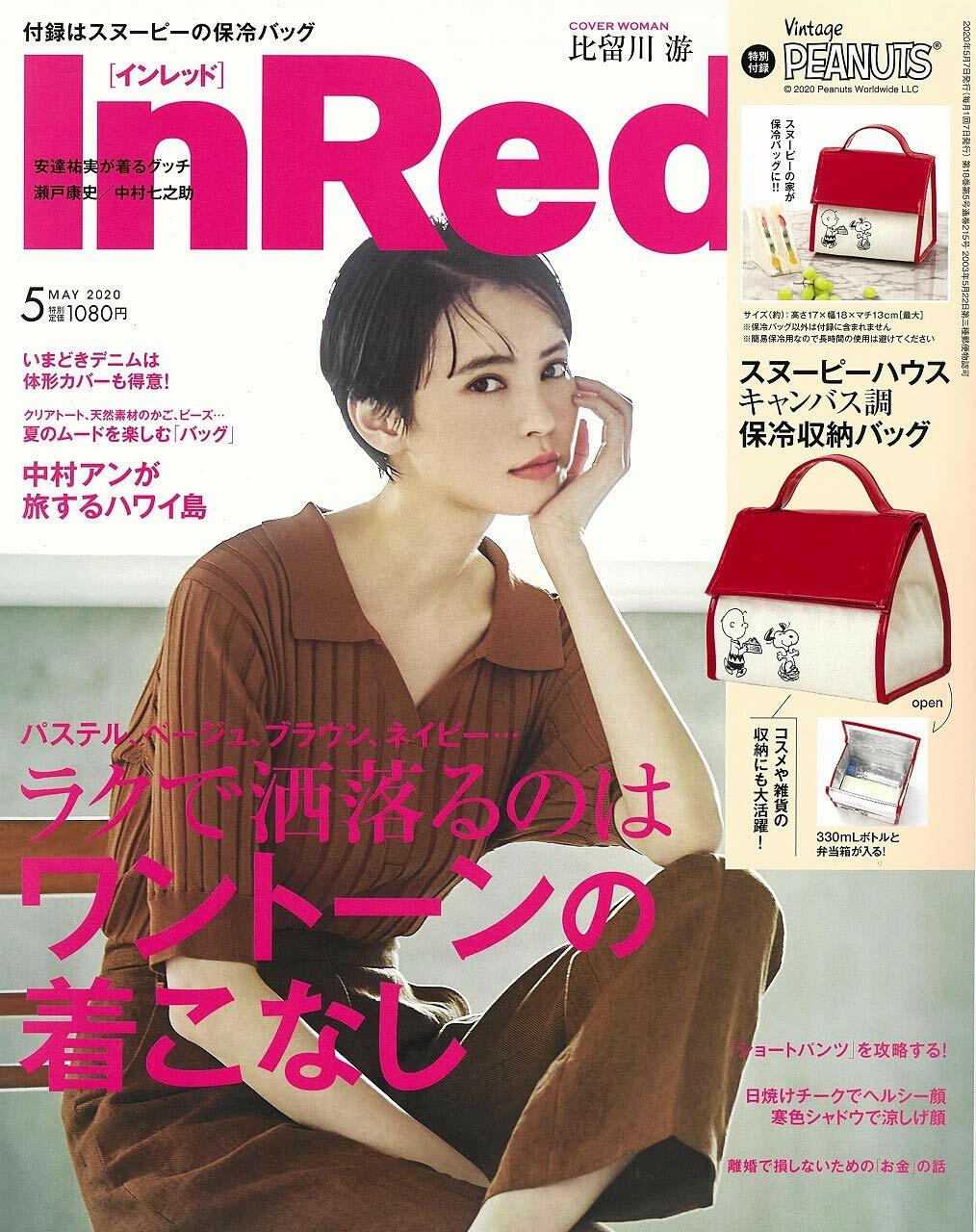 In Red (インレッド) 2020年 05月號 [雜誌] (月刊, 雜誌)
