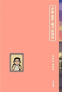 오늘 밤은 굶고 자야지