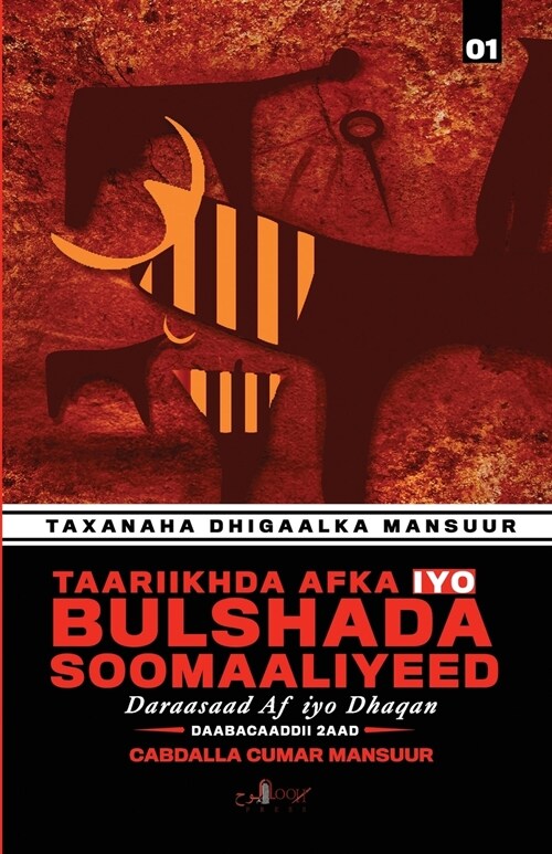 Taariikhda Afka iyo Bulshada Soomaaliyeed: Daraasaad Af iyo Dhaqan (Paperback, 2)