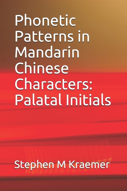 Phonetic Patterns in Mandarin Chinese Characters: Palatal Initials (Paperback)