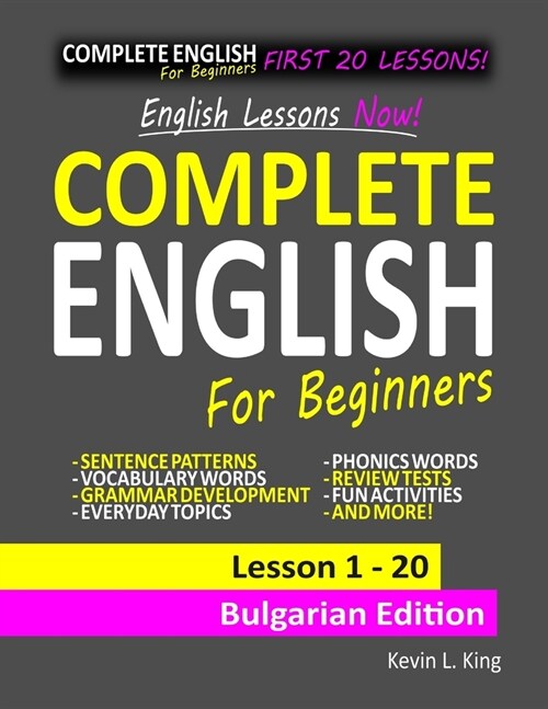 English Lessons Now! Complete English For Beginners Lesson 1 - 20 Bulgarian Edition (Paperback)