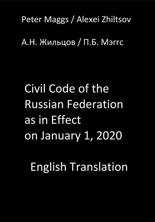 Civil Code of the Russian Federation as in Effect on January 1, 2020: English Translation (Paperback)