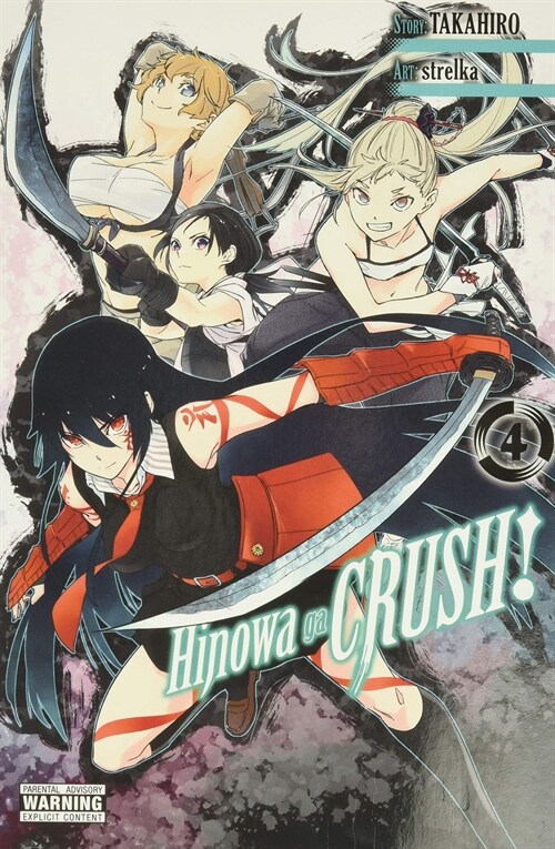 Hinowa Ga Crush!, Vol. 4 (Paperback)