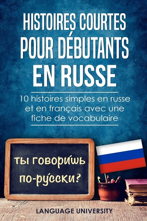 Histoires courtes pour d?utants en russe: 10 histoires simples en russe et en fran?is avec une fiche de vocabulaire (Paperback)