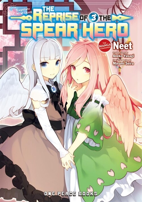 The Reprise of the Spear Hero Volume 03: The Manga Companion (Paperback)