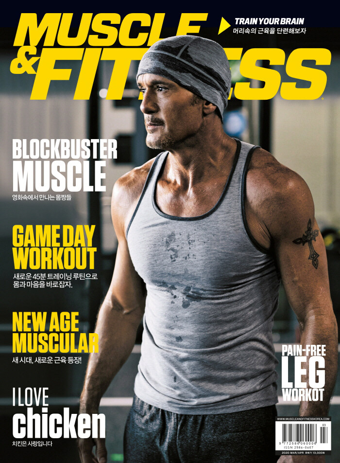 알라딘: 머슬&피트니스 Muscle & Fitness 2020.3.4 머슬&피트니스 Muscle & Fitness 2020.3.4
