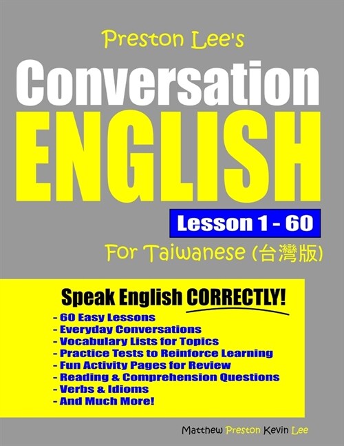 Preston Lees Conversation English For Taiwanese Lesson 1 - 60 (Paperback)