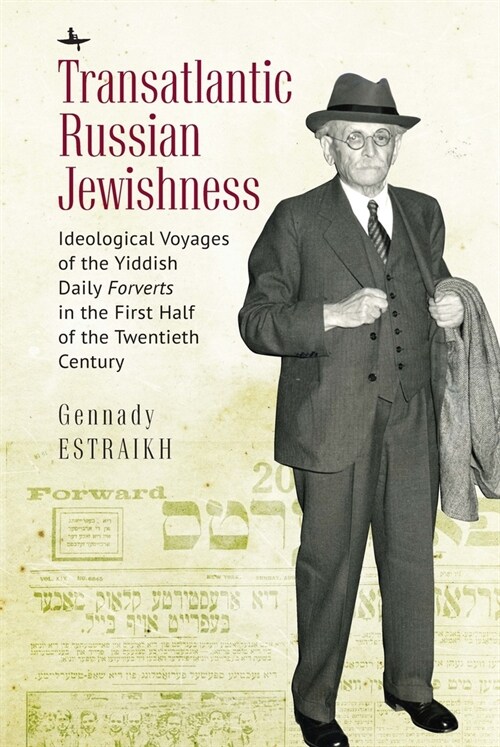 Transatlantic Russian Jewishness: Ideological Voyages of the Yiddish Daily Forverts in the First Half of the Twentieth Century (Hardcover)