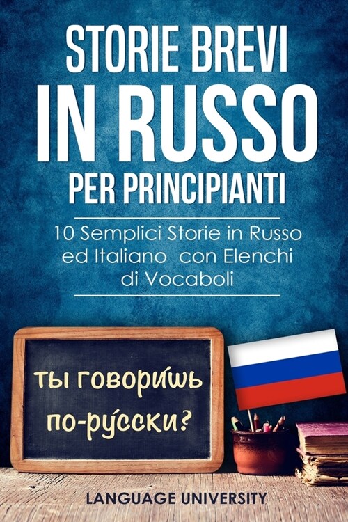 Storie Brevi in Russo per Principianti: 10 Semplici Storie in Russo ed Italiano con Elenchi di Vocaboli (Paperback)