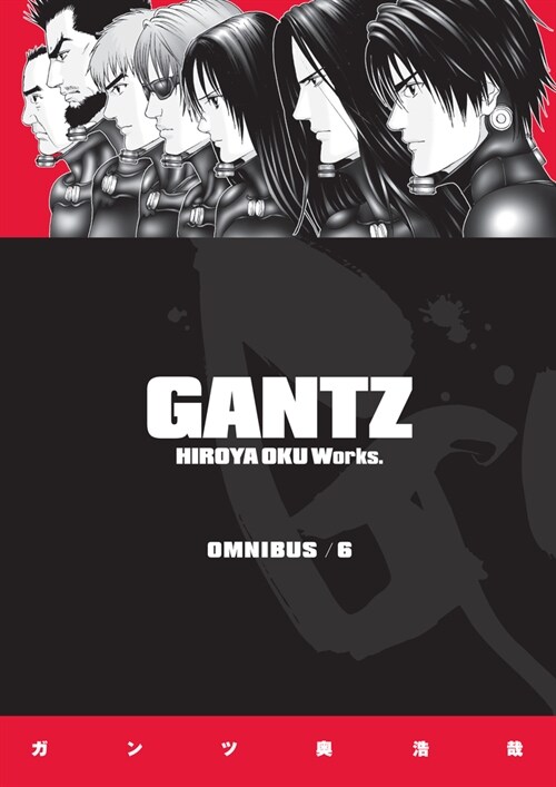 Gantz Omnibus Volume 6 (Paperback)