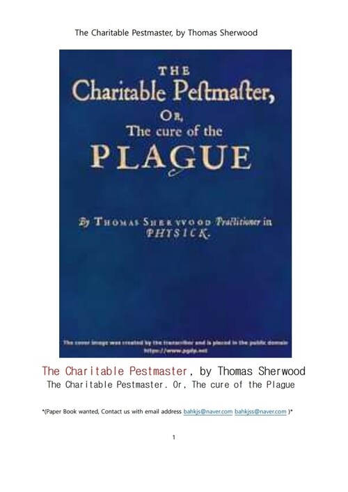 흑사병,페스트 역병 치료 (The Charitable Pestmaster Or,The cure of the Plague, by Thomas Sherwood) 커버