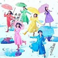 [수입] AKB48 - 失戀、ありがとう (CD+DVD) (Type A)