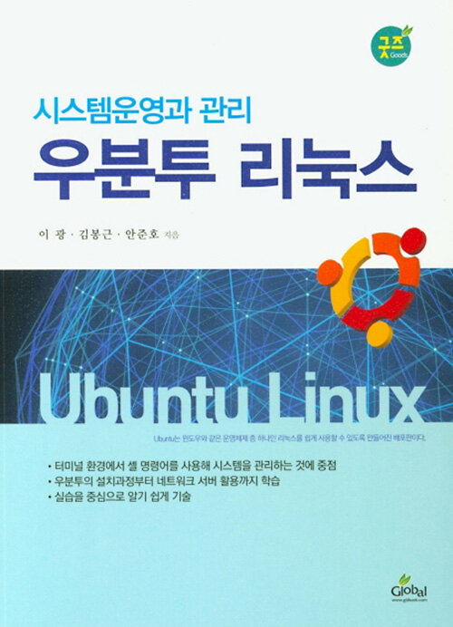 우분투 리눅스