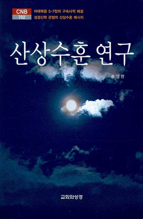 신상수훈 연구