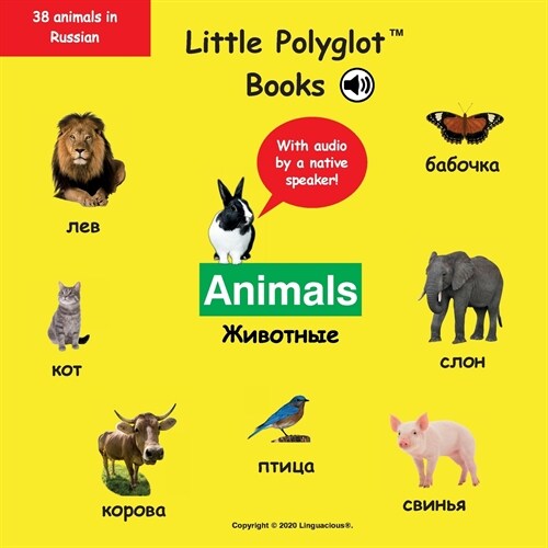 Animals: Russian Vocabulary Picture Book (with Audio by a Native Speaker!) (Paperback)