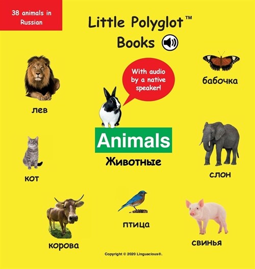 Animals: Russian Vocabulary Picture Book (with Audio by a Native Speaker!) (Hardcover)