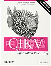 CJKV Information Processing: Chinese, Japanese, Korean, and Vietnamese Computing (Paperback, 2)