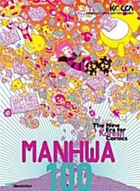 [중고] Manhwa 100 the New Era for Korean Comics (Paperback)
